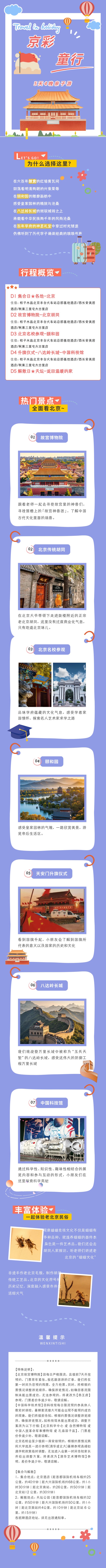 show_615628763_1747197889564