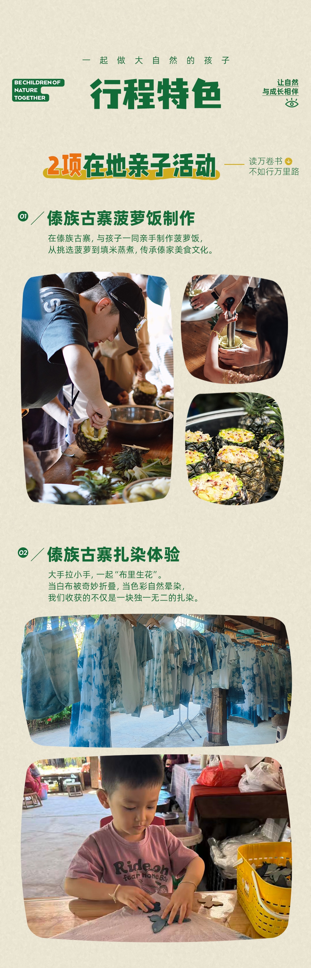 【雨林奇遇记】西双版纳5日_03 【雨林奇遇记】西双版纳5日_03