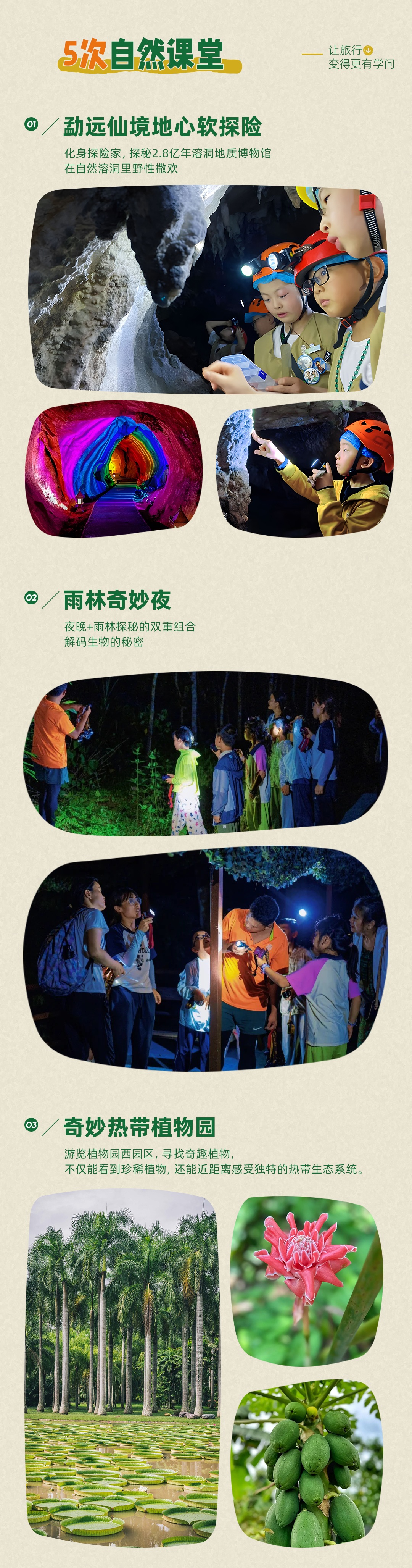 【雨林奇遇记】西双版纳5日_04 【雨林奇遇记】西双版纳5日_04