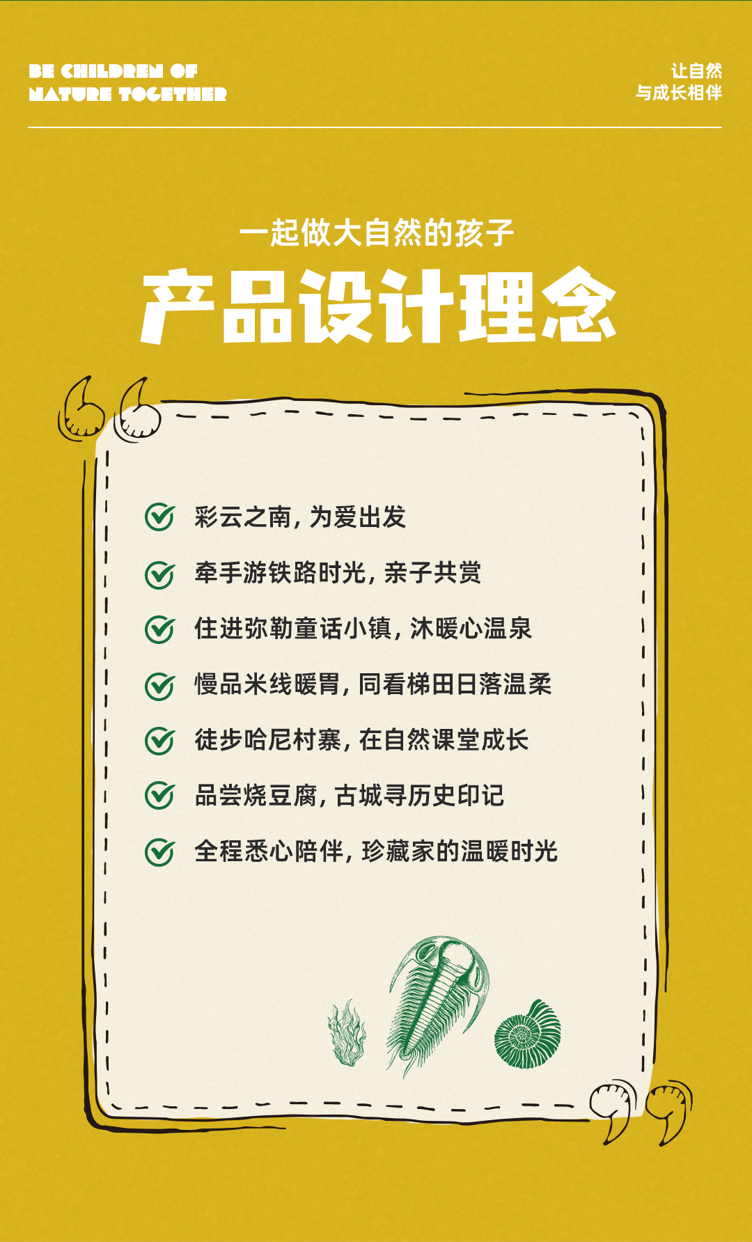 【云海奇缘】滇东南6日亲子之旅_03 【云海奇缘】滇东南6日亲子之旅_03