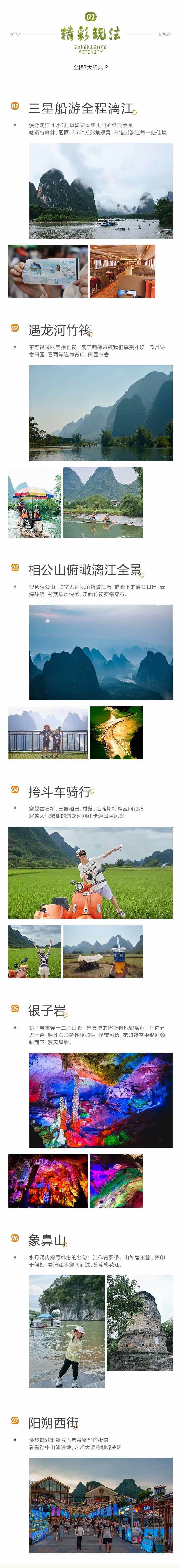 桂林忆山水长图2